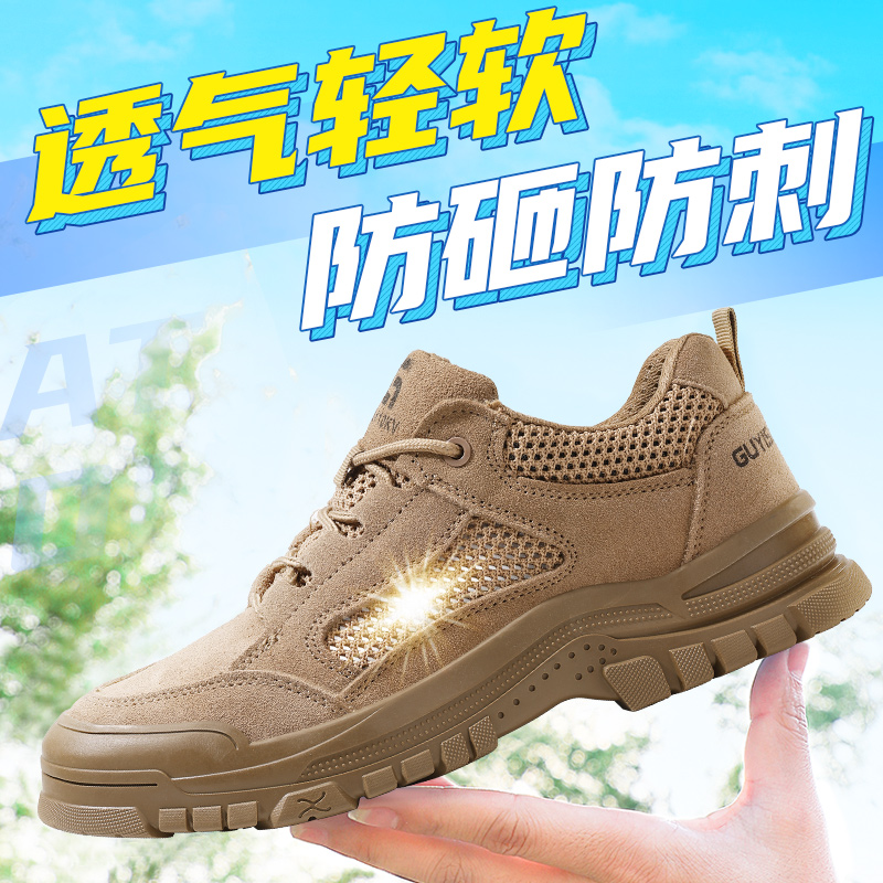 绝缘劳保鞋电工耐磨防砸防刺穿