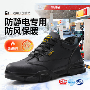 棉鞋 防静电劳保鞋 女士防水耐磨中石化加油站专用2025新款 男款 冬季