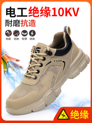 Men's Labor Protection Shoes, Electrician's Insulated 10Kv Anti-Smash, Anti-Puncture, Safety Work Shoes, Wear-Resistant, New Model, Breathable for Summer