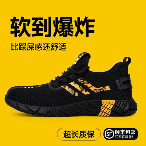 劳保鞋男款士防砸防刺穿夏季透气