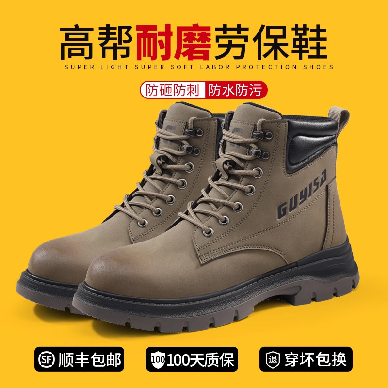 劳保鞋男款冬季高帮防钢砸男士绒棉鞋工地钢板头防刺穿加轻便绝缘,居家日用,防护鞋,淘宝优惠券,粉丝福利购,淘宝优惠卷