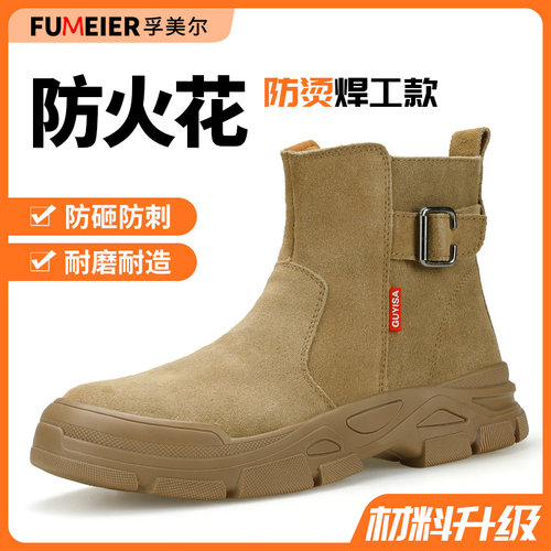劳保鞋焊工鞋男款轻便防砸防刺穿