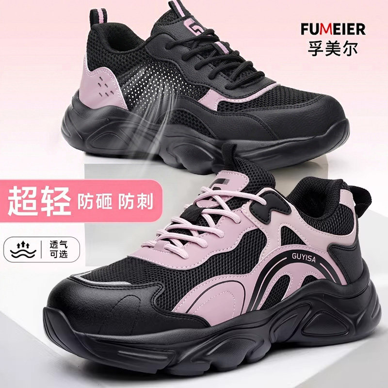 劳保鞋女款女士夏季透气耐磨安全工作防砸防刺穿轻便久站不累新型