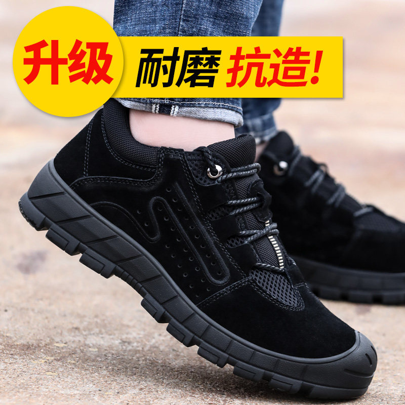 Giày bảo hộ lao động nam, Laobao thợ hàn hạng nhẹ công trường chống va đập, chống đâm thủng mũi thép cách nhiệt an toàn lao động dây giày tấm thép giày phòng sạch mũi thép giày đi công trường