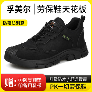 轻薄防砸防刺穿钢头绝缘安全工地工作老保男鞋 士四季 男女款 劳保鞋
