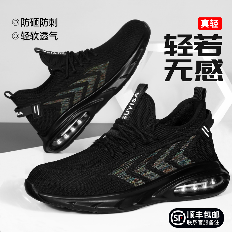 劳保鞋新款男鞋防砸防刺穿耐磨