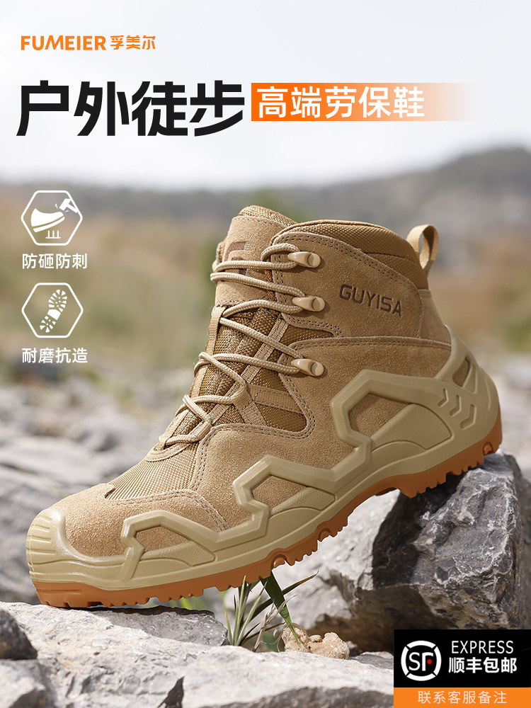 劳动保护鞋男高帮防摔防穿刺施工现场夏季保温2025新型透气企业