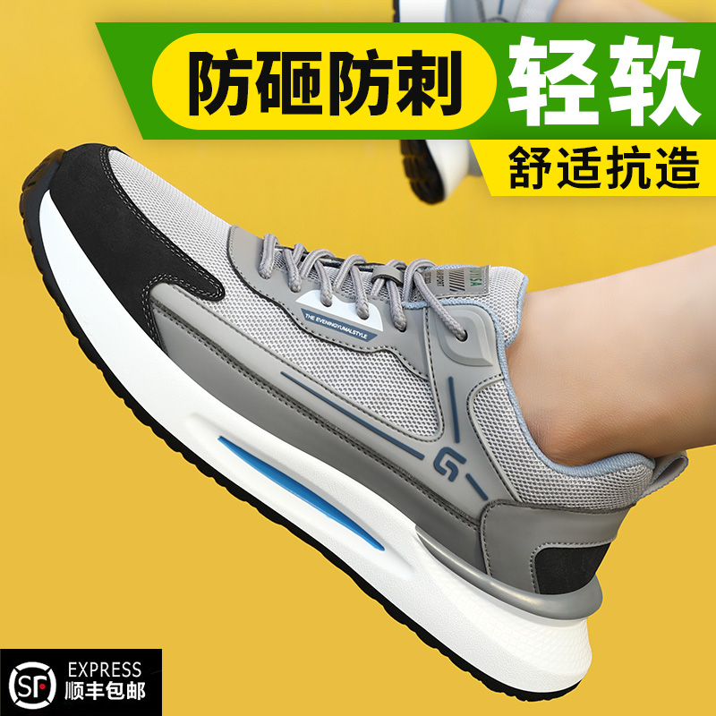 劳保鞋男款士冬季工地轻便防砸A防刺穿钢头安全绝缘工作带钢板高