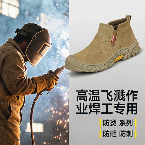 劳保鞋男款电焊工专用防砸防刺穿轻便安全工作新型耐磨钢头带钢板