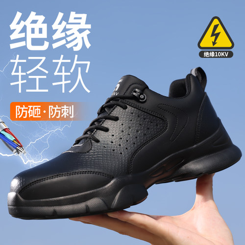 劳保鞋男士款绝缘鞋电工绝缘10KV防砸防刺穿防水安全工作新型老保