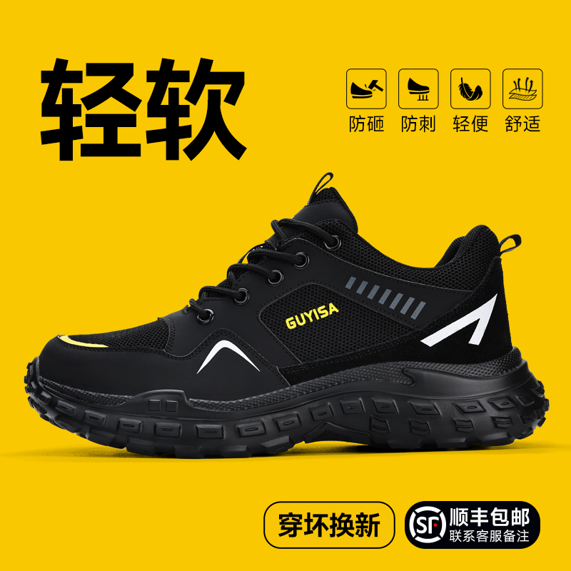 劳保鞋男款防砸防刺穿绝缘带钢板