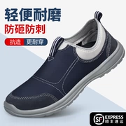 giày lười lao động Giày bảo hiểm lao động nam nhẹ chống đập chống đâm đầu thép thoáng khí một bàn đạp công việc mùa hè cũ đai bảo vệ thép tấm giày lười lao động giày lười công trường 