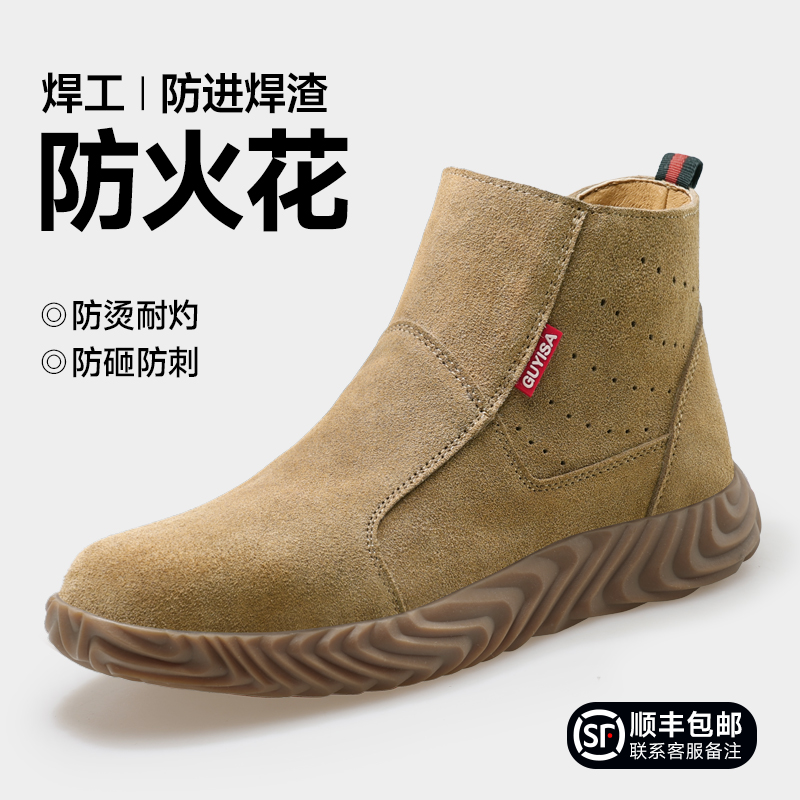 孚美尔一脚蹬劳保鞋防砸防刺穿