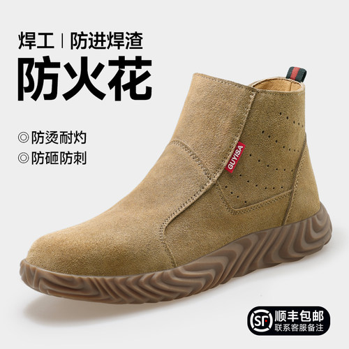 孚美尔一脚蹬劳保鞋防砸防刺穿