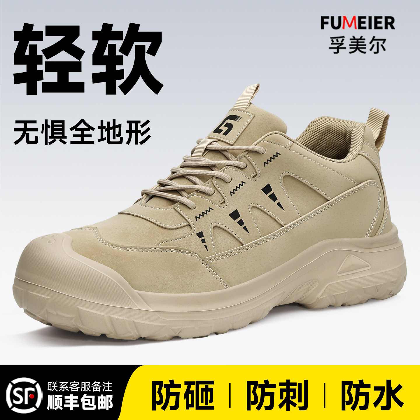 劳保鞋男款士防砸防刺穿耐磨舒适图片