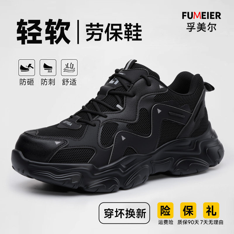 热销劳保鞋男款男士防砸防刺穿冬季加绒棉鞋工作绝缘工地新型耐磨