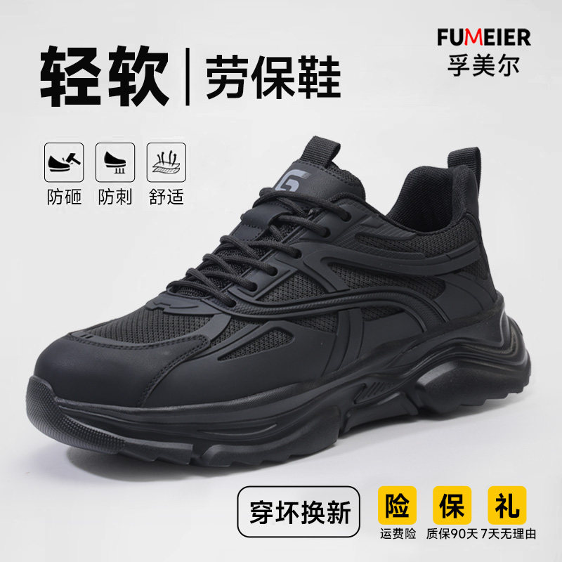 劳保鞋冬季加绒男款轻便防砸防刺穿绝缘安全工作钢头2025新款棉鞋