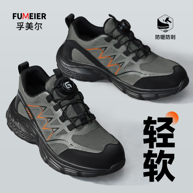 新款轻便男工地劳保鞋防砸防刺穿
