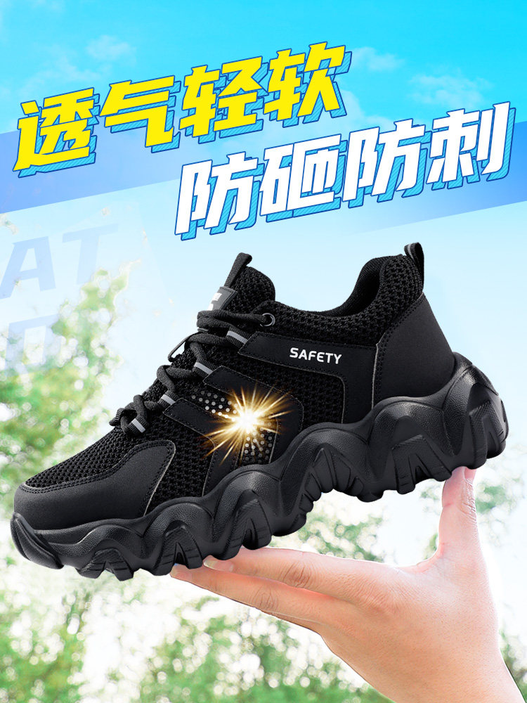 劳保鞋男款士轻便夏季透气防砸防刺穿带钢板钢头绝缘安全工作鞋子