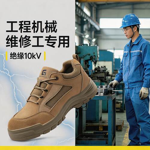 劳保鞋男款士电工10kv绝缘专用防砸防刺穿透气安全供电局轻便工作