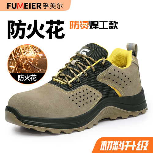 劳保鞋焊工鞋男款轻便防砸防刺穿