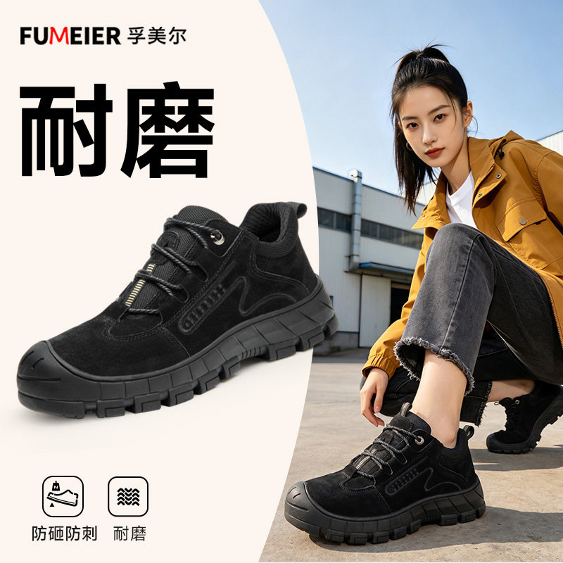 超轻超软防砸防刺穿劳保鞋图片