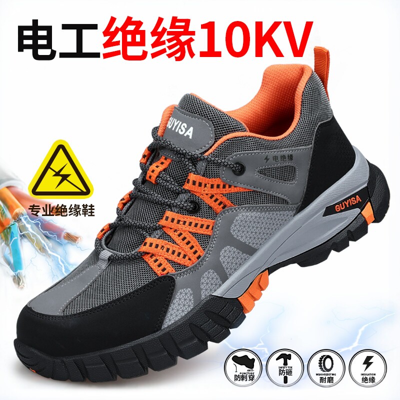 劳保鞋男电工绝缘10kv防砸防刺穿图片