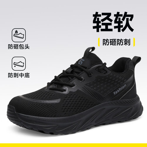劳保鞋男款士防砸防刺穿耐磨舒适