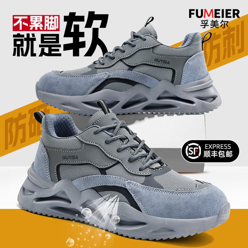劳保鞋男款士防砸防刺穿工作安全轻便绝缘防静电女耐磨新型夏透气