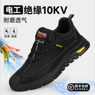 工地耐磨钢板老保男鞋 防砸防刺穿电工绝缘10KV男士 轻便 男款 劳保鞋