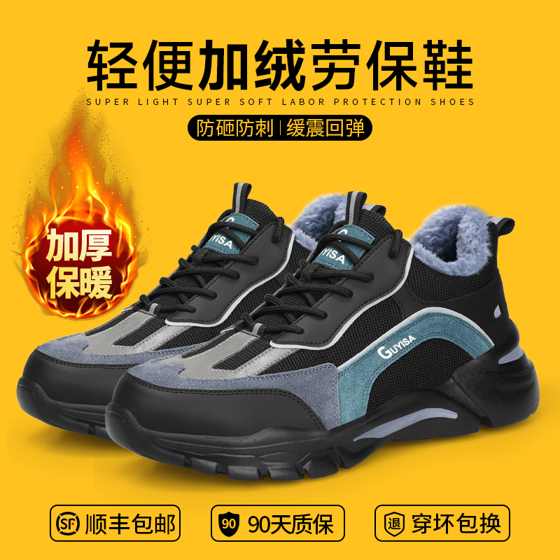 劳保鞋男款士防砸防刺穿冬季棉鞋