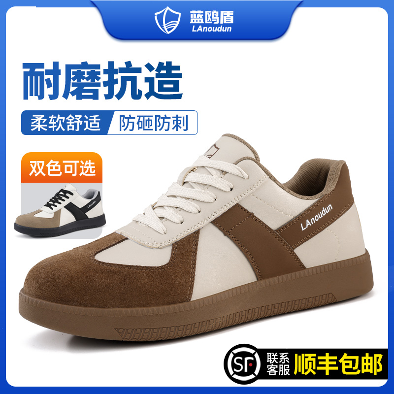蓝鸥盾劳保鞋时尚安全防砸防刺