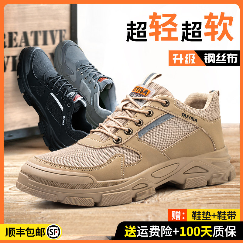 Giày bảo hộ lao động nam chống va đập chống đâm thủng mùa đông công trường nhẹ công trình cách nhiệt an toàn bảo vệ cũ thép tấm thép mũi giày giá giày bảo hộ giày chống đinh chống nước