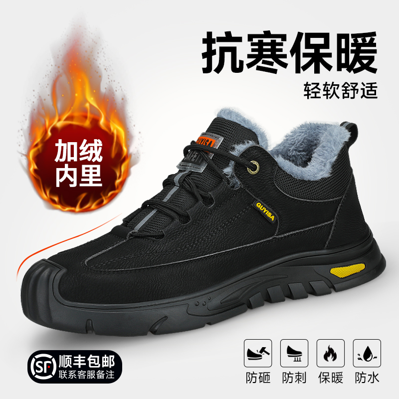 孚美尔2022冬季保暖加绒劳保鞋