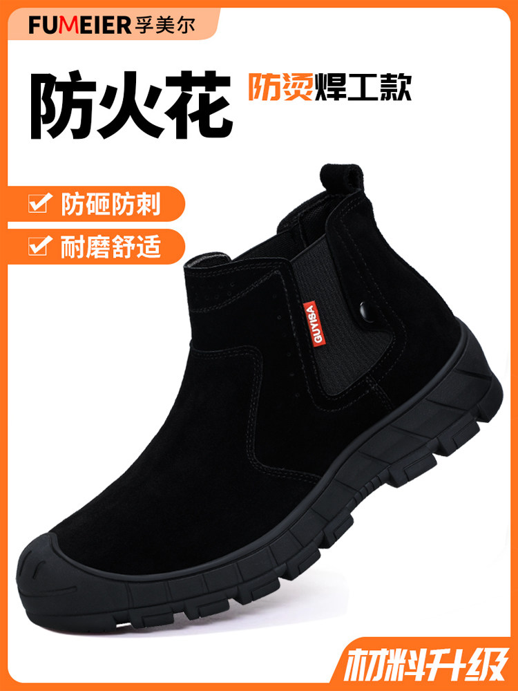 高帮劳保鞋男款男士夏季透气防砸防刺穿电焊工地防烫轻便钢头安全