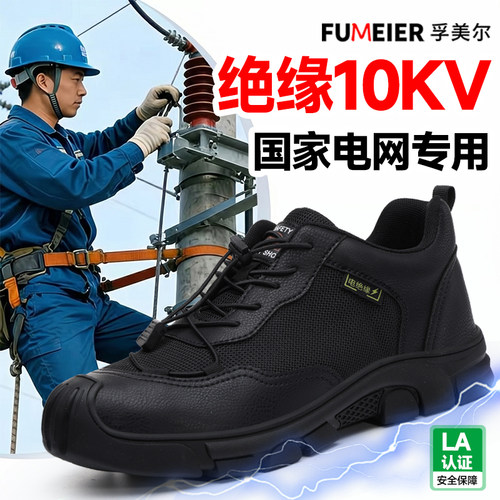 男士劳保鞋四季防砸防刺穿