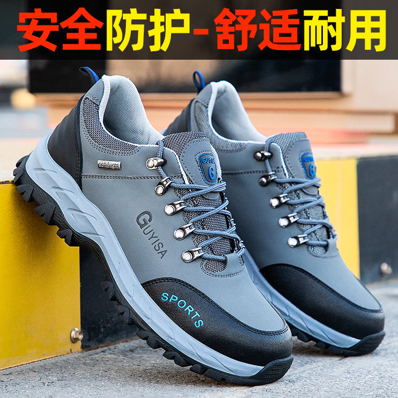 Giày bảo hộ lao động nam, giày bảo hộ lao động nam chống va đập, chống đâm an toàn thợ điện cách nhiệt nhẹ công trường mũi thép Laobao giày thép ủng bảo hộ mũi sắt giày chống đinh