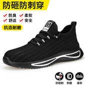 夏季 男士 钢头轻便工地防砸防刺穿安全绝缘工作老保钢i. 男款 劳保鞋