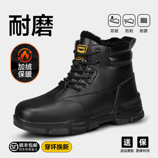 耐磨防砸防刺穿绝缘工地棉鞋 高帮劳保鞋 钢头冬季 男士 老保加绒 男款