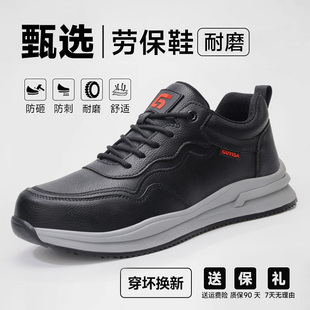 男鞋 劳保鞋 绝缘轻便舒适耐磨安全工作冬季 防砸防刺穿2025新款 男款