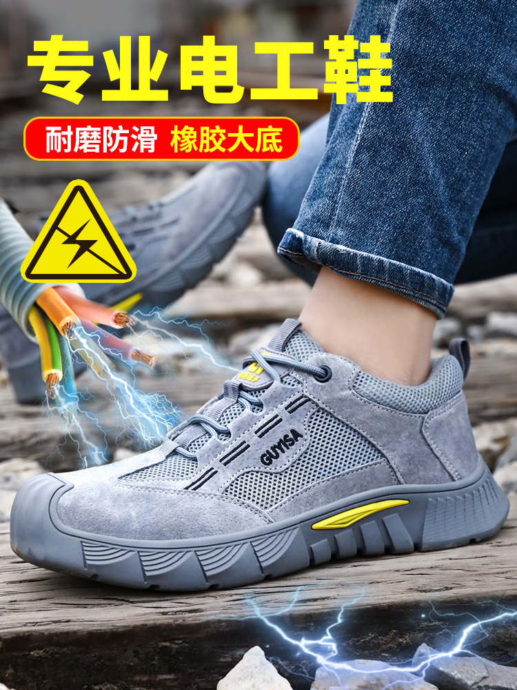劳保鞋男款夏季轻便电工绝缘10kv男鞋工地防砸防刺穿钢头老保钢板