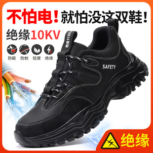 工地2025新款 劳保鞋 电工绝缘10KV防砸防刺穿国企钢头男鞋 男士 男款