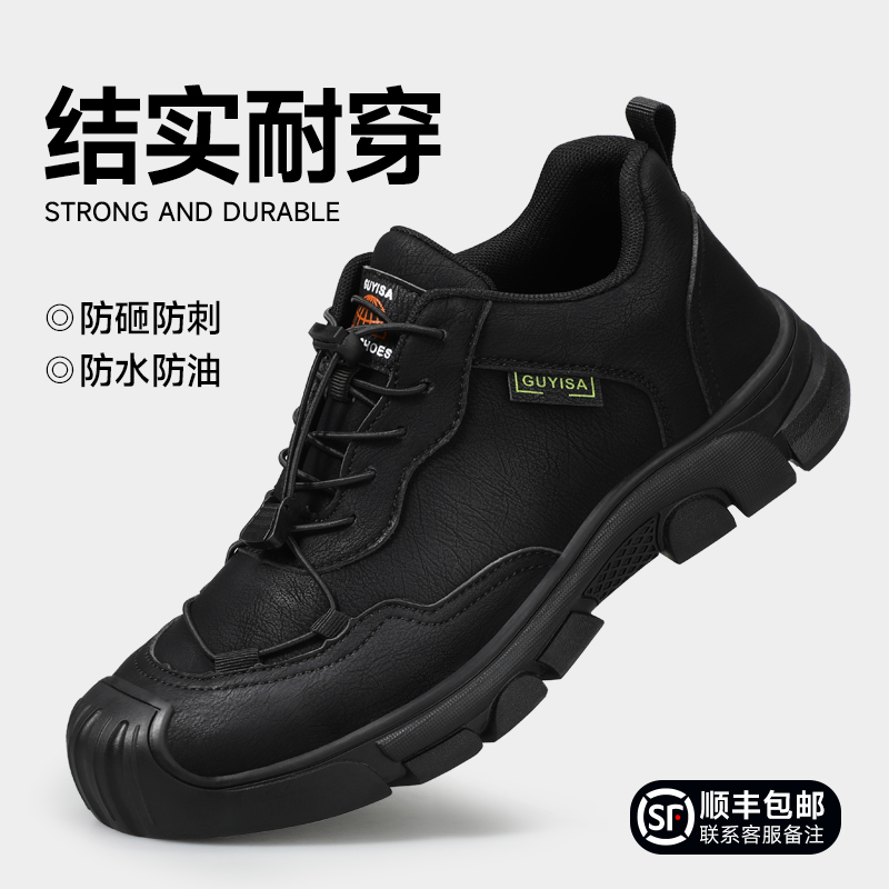 劳保鞋男款防砸防刺穿超轻绝缘