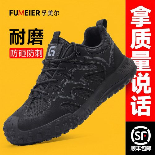 劳保鞋男款士防砸防刺穿耐磨舒适