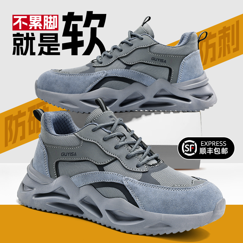 2025新款劳保鞋男轻便防砸防刺穿