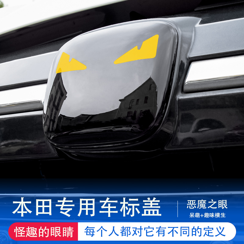 本田车标装饰盖CRV雅阁皓影