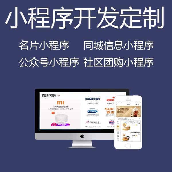 小程序源码二次开发  dedeCMS/thinkphp/lervral网站代码修改商城