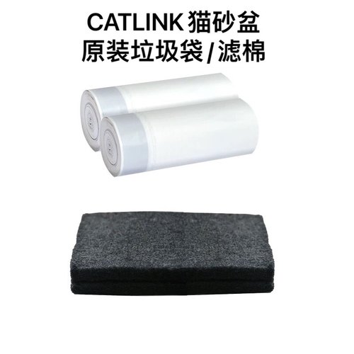 catlink全自动智能猫砂盆配件