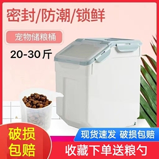 狗粮桶储存桶猫粮猫咪零食收纳盒密封防潮20斤宠物粮食储粮桶10kg