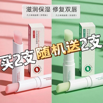 TWG润唇膏保湿滋润补水防干裂去死皮淡化唇纹唇部护理唇膏学生